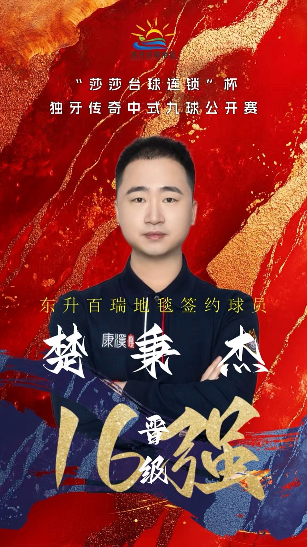 激烈
